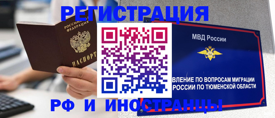 пропишу в квартире в Тюмени