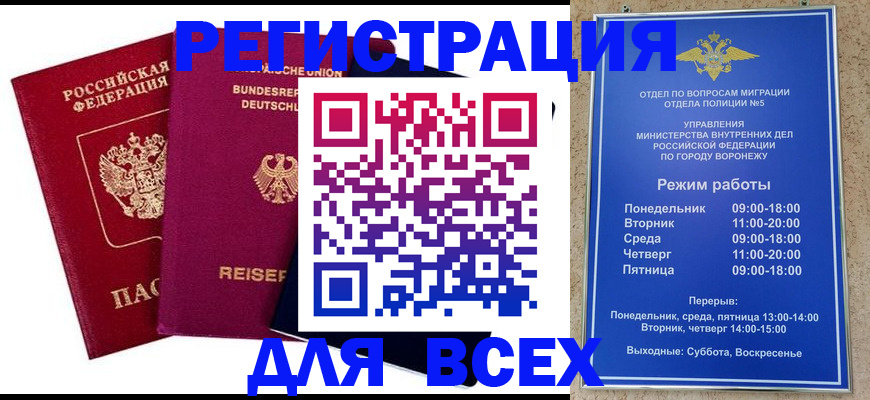 прописка 2025 в Тюмени
