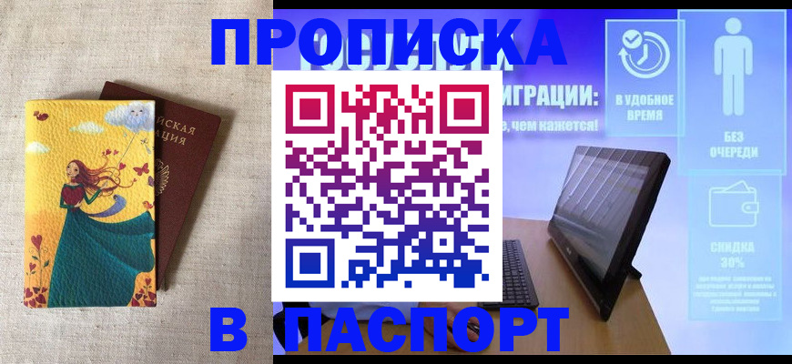 временная регистрация в квартире в Тюмени